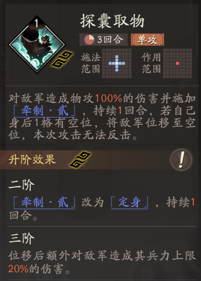 《三国望神州》张飞图文攻略及一图流