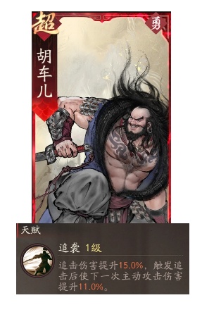 《三国望神州》张飞图文攻略及一图流