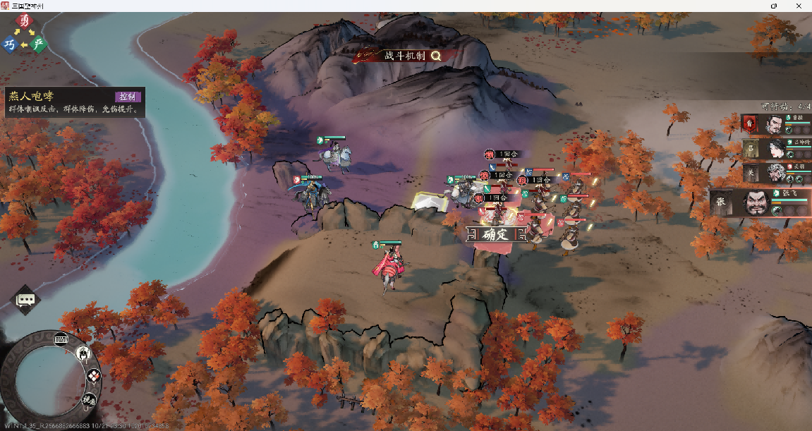 《三国望神州》张飞图文攻略及一图流