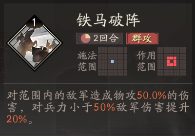 《三国望神州》张辽图文攻略及一图流