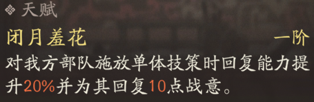 《三国望神州》貂蝉图文攻略及一图流