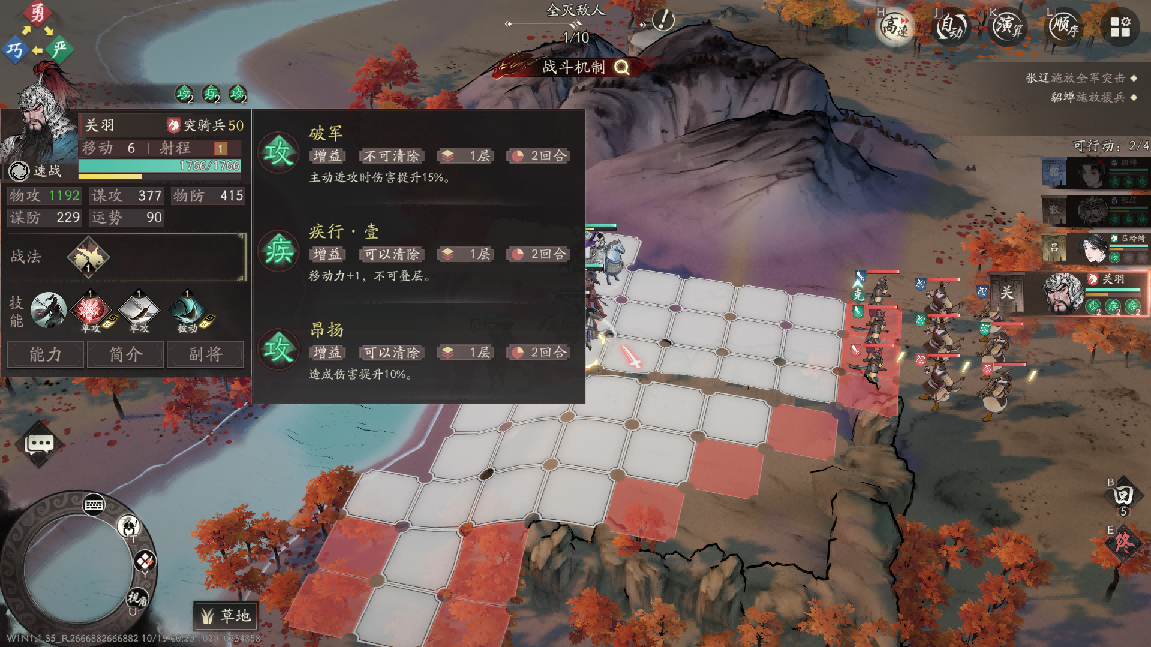 《三国望神州》貂蝉图文攻略及一图流