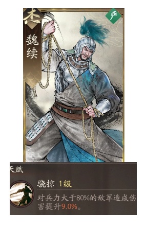 《三国望神州》曹操图文攻略及一图流