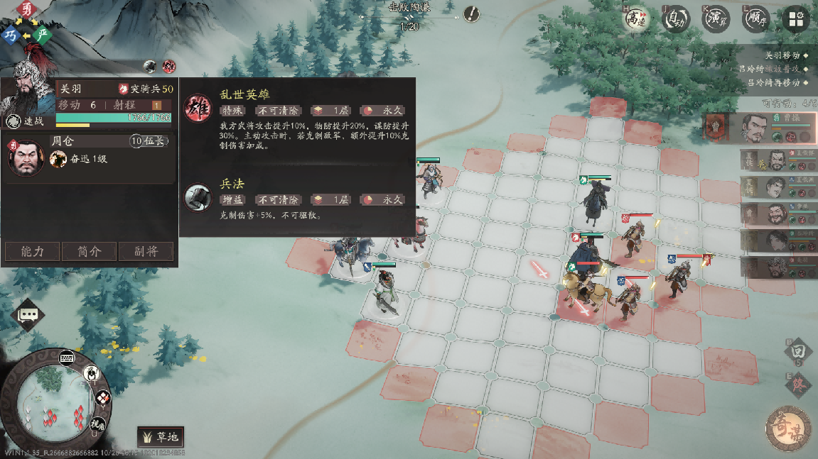 《三国望神州》曹操图文攻略及一图流