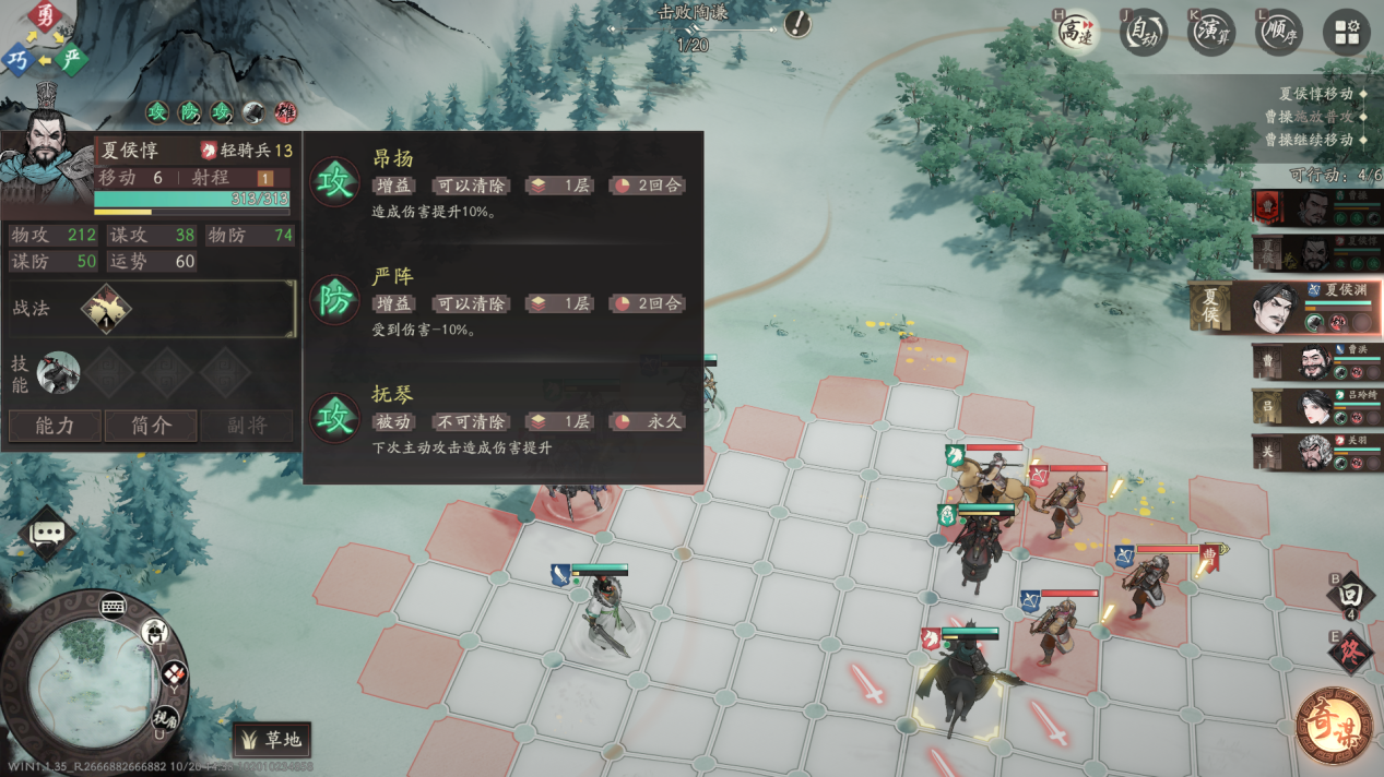 《三国望神州》曹操图文攻略及一图流