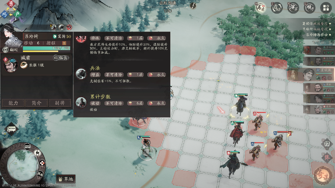 《三国望神州》曹操图文攻略及一图流