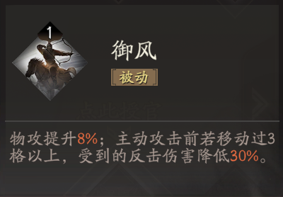 《三国望神州》吕玲绮天赋技能详解