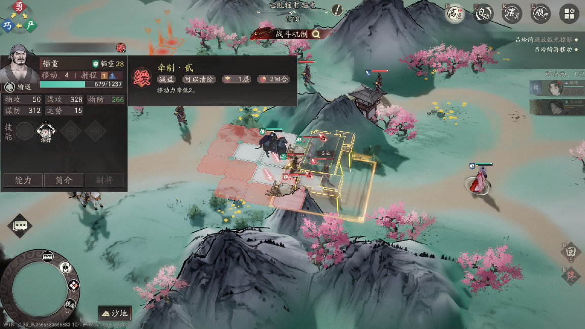 《三国望神州》吕玲绮实战攻略小技巧