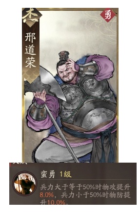 《三国望神州》典韦副将搭配推荐