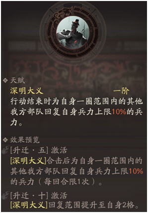 《三国望神州》李典培养攻略