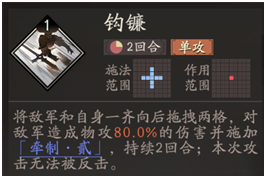 《三国望神州》李典培养攻略