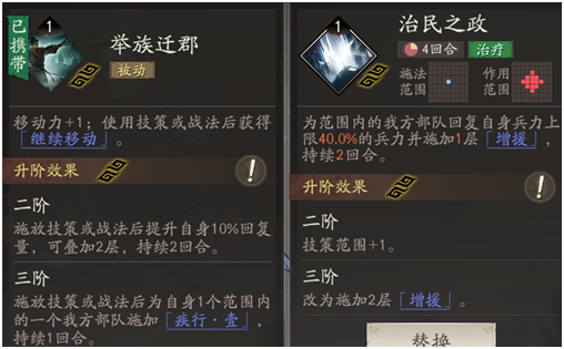 《三国望神州》李典培养攻略