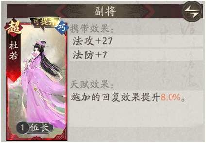 《三国望神州》李典培养攻略