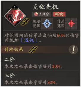 《三国望神州》于禁武将攻略