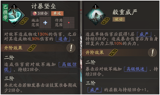 《三国望神州》于禁武将攻略