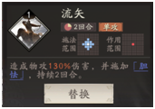 《三国望神州》于禁武将攻略