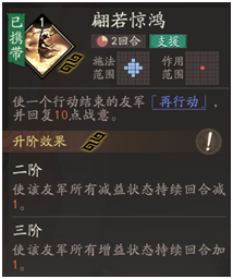 《三国望神州》貂蝉武将攻略