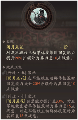 《三国望神州》貂蝉武将攻略