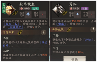 《三国望神州》曹洪武将培养攻略