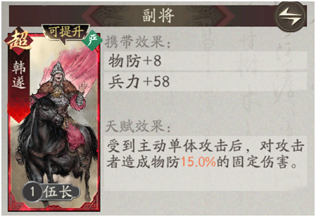 《三国望神州》曹洪武将培养攻略