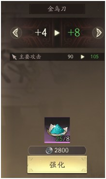 《三国望神州》核心系统装备介绍