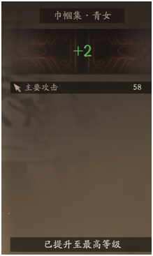 《三国望神州》核心系统装备介绍