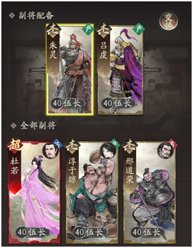 《三国望神州》核心系统副将篇介绍