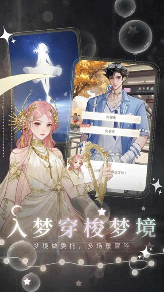 《无限梦境》世界第一章通关攻略