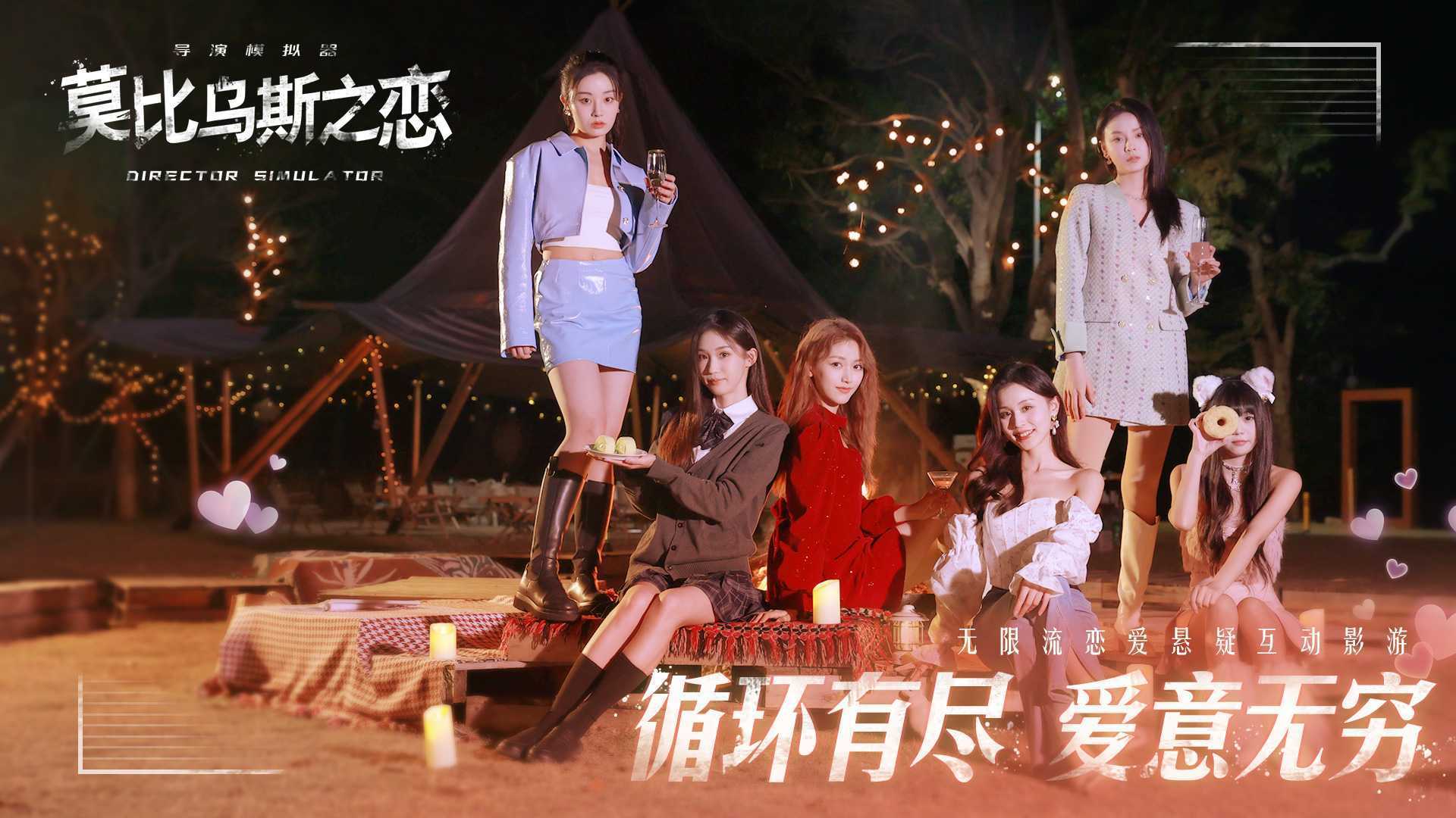 《莫比乌斯之恋》测试上线时间分享