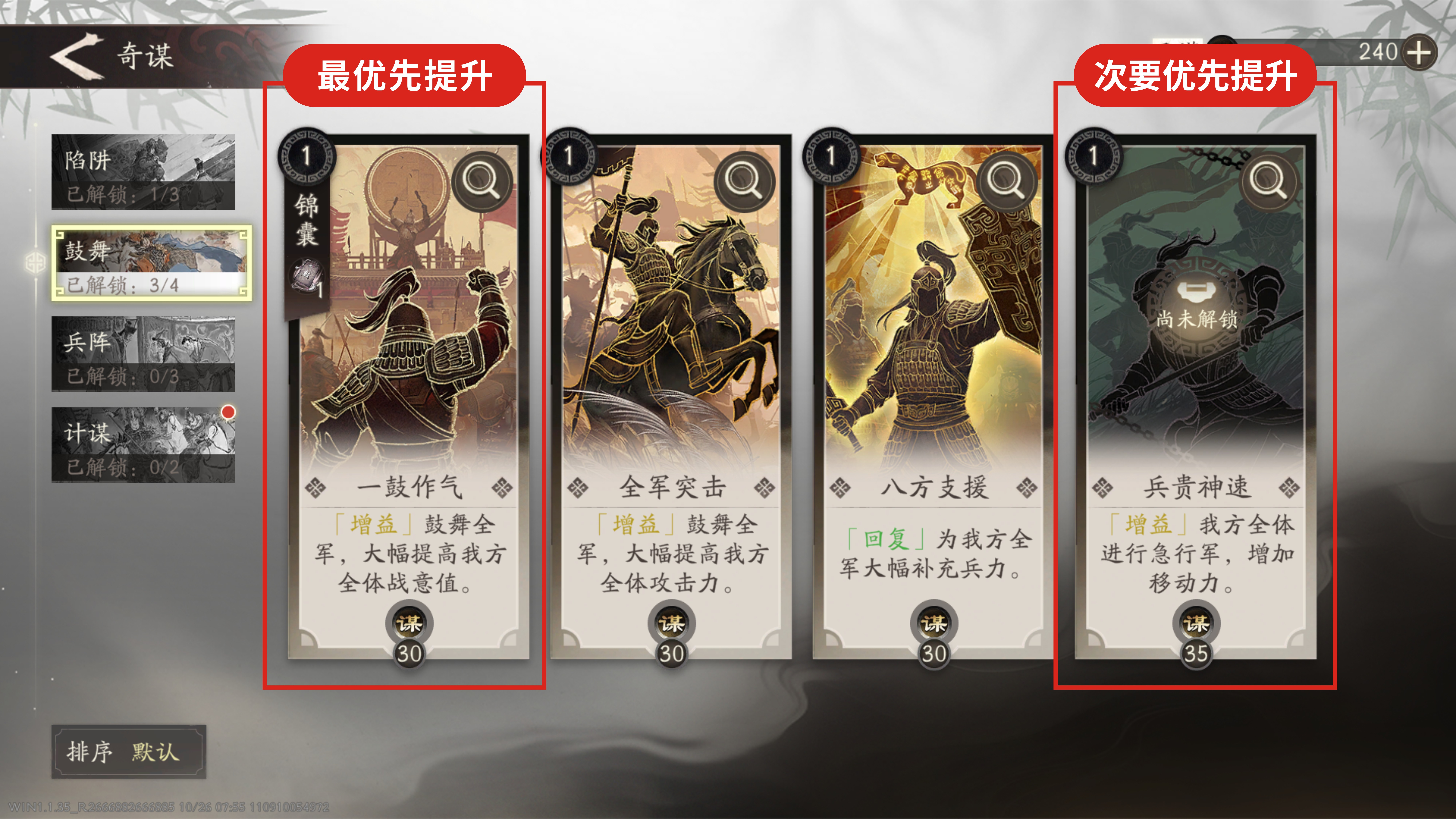 三国望神州零氪与微氪初始武将阵容及培养顺序建议