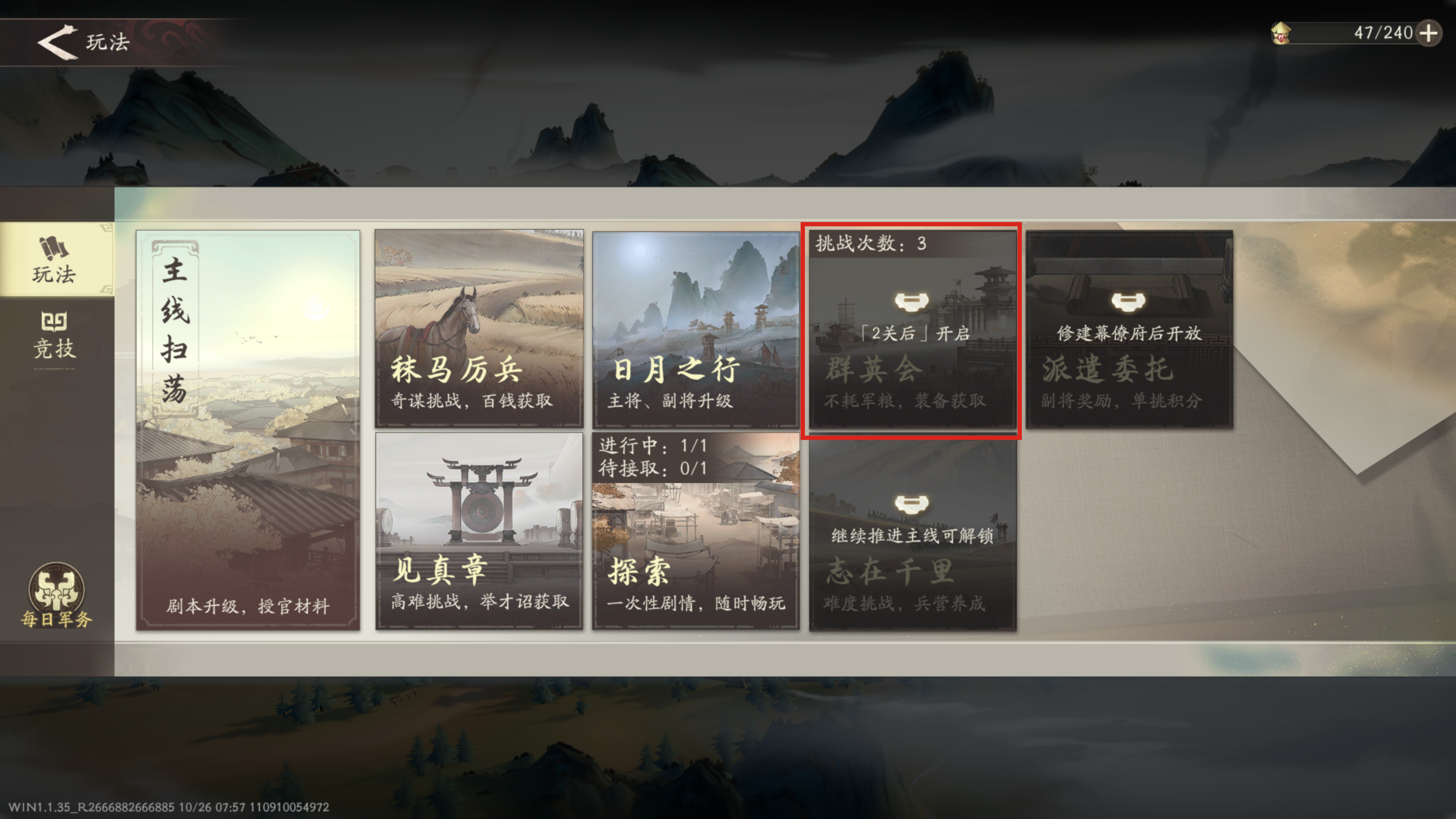 三国望神州零氪与微氪初始武将阵容及培养顺序建议