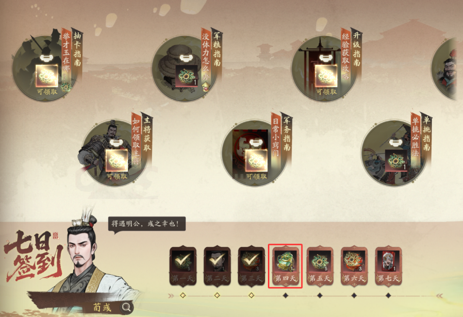 三国望神州开服龙骧之印获取攻略