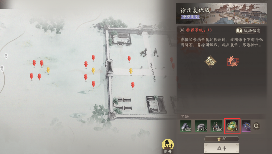 三国望神州开服龙骧之印获取攻略