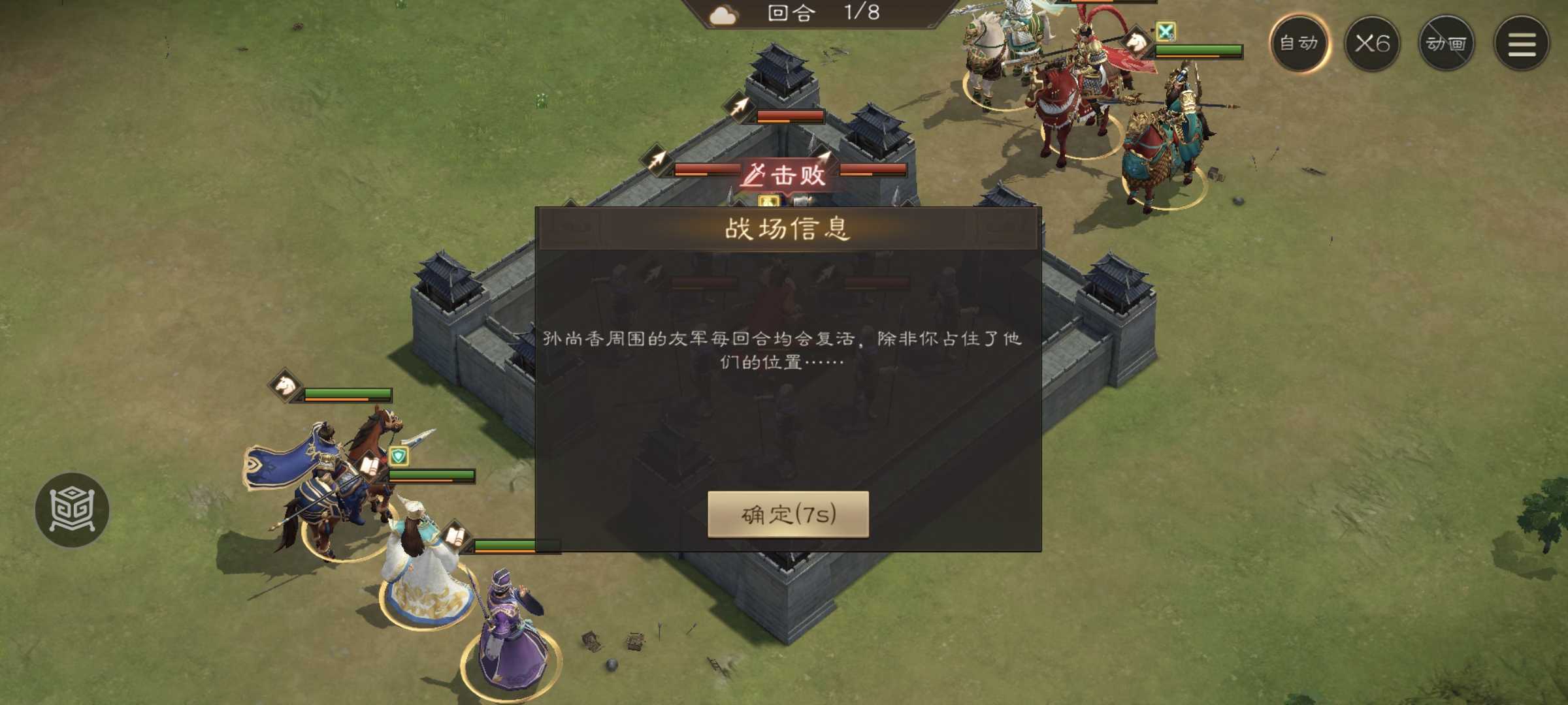 《新三国志曹操传》游历事件孙尚香之影攻略