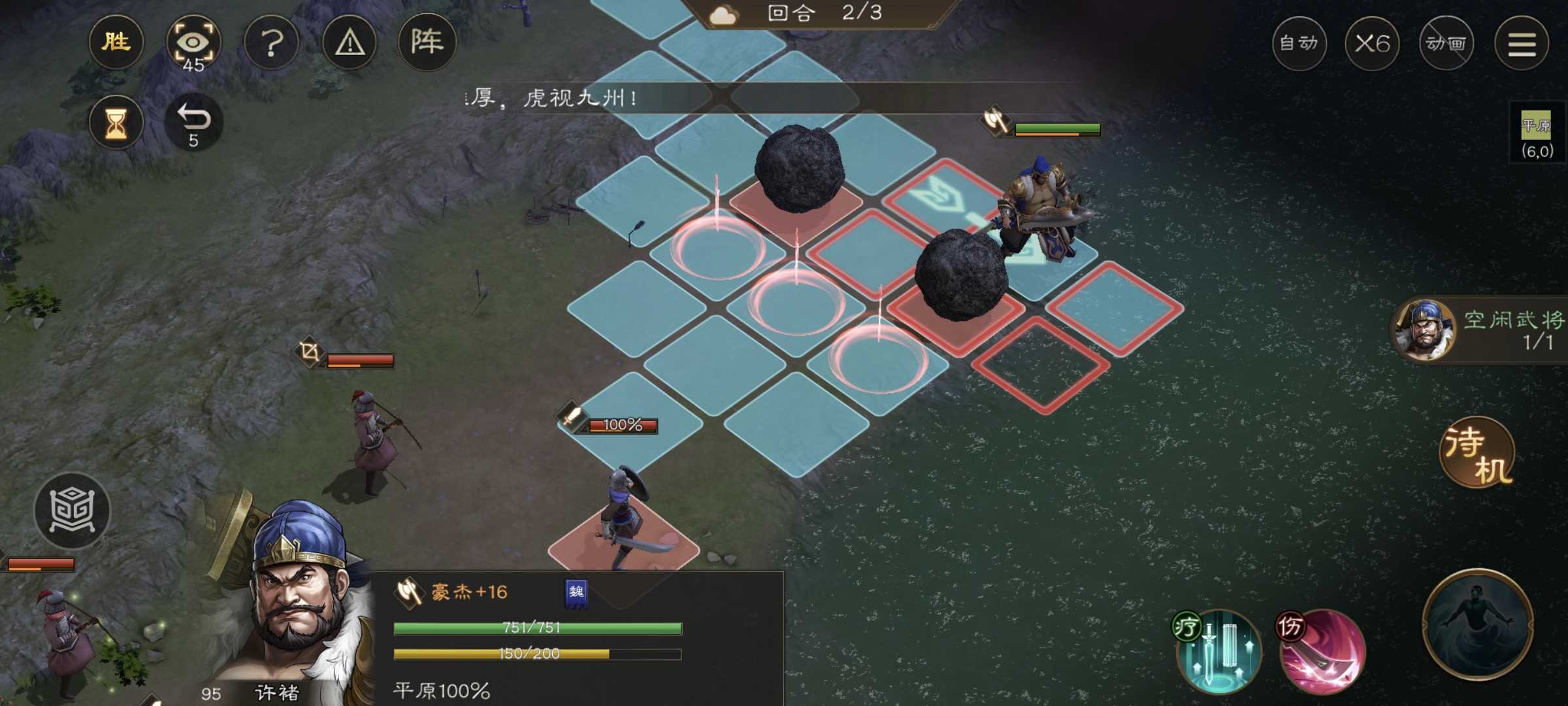 《新三国志曹操传》游历事件飞石御敌四攻略