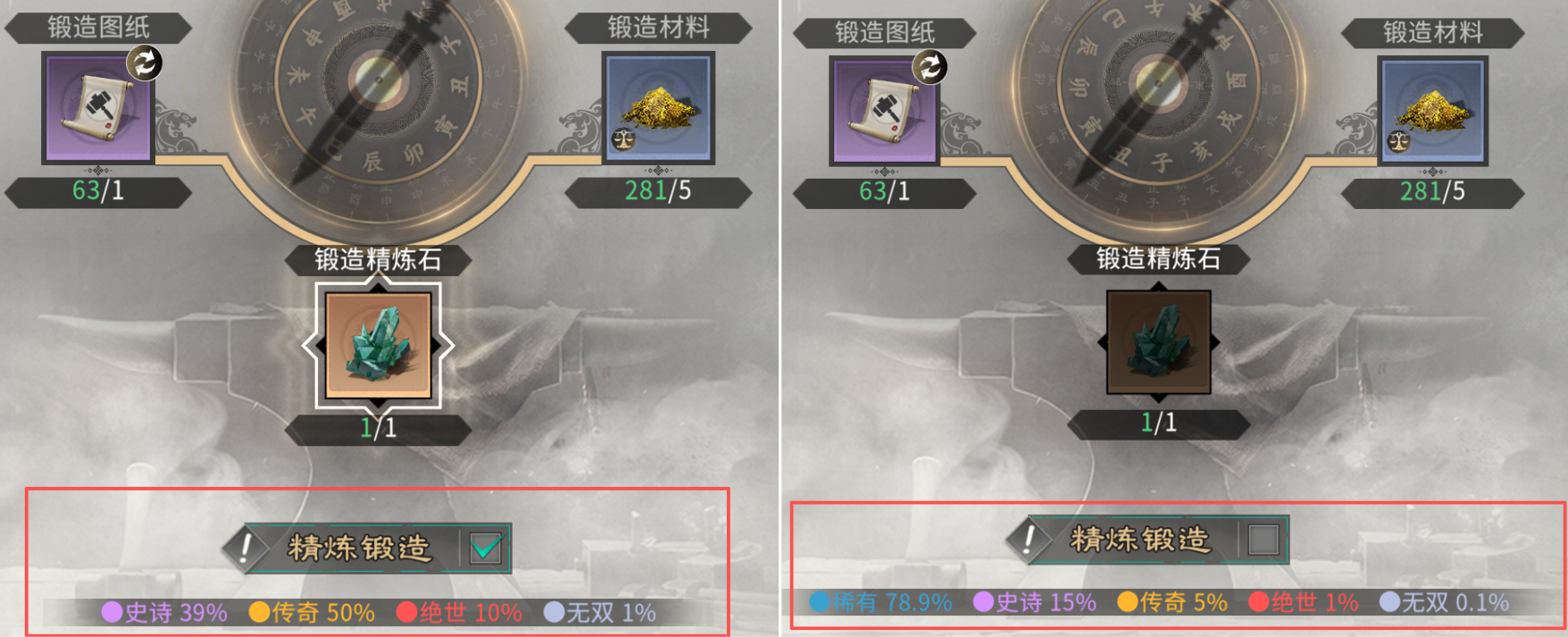 《三国：天下归心》宝物系统详解