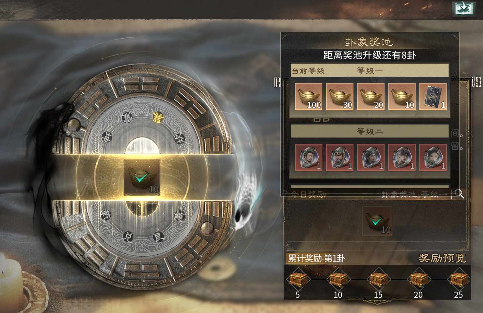 《三国：天下归心》元宝获取方法