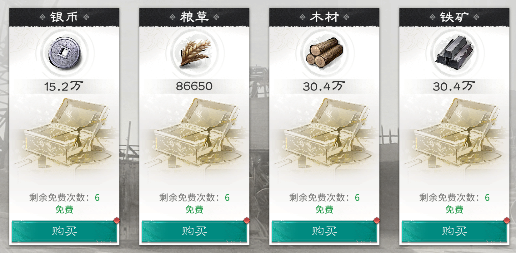 《三国：天下归心》开荒注意事项