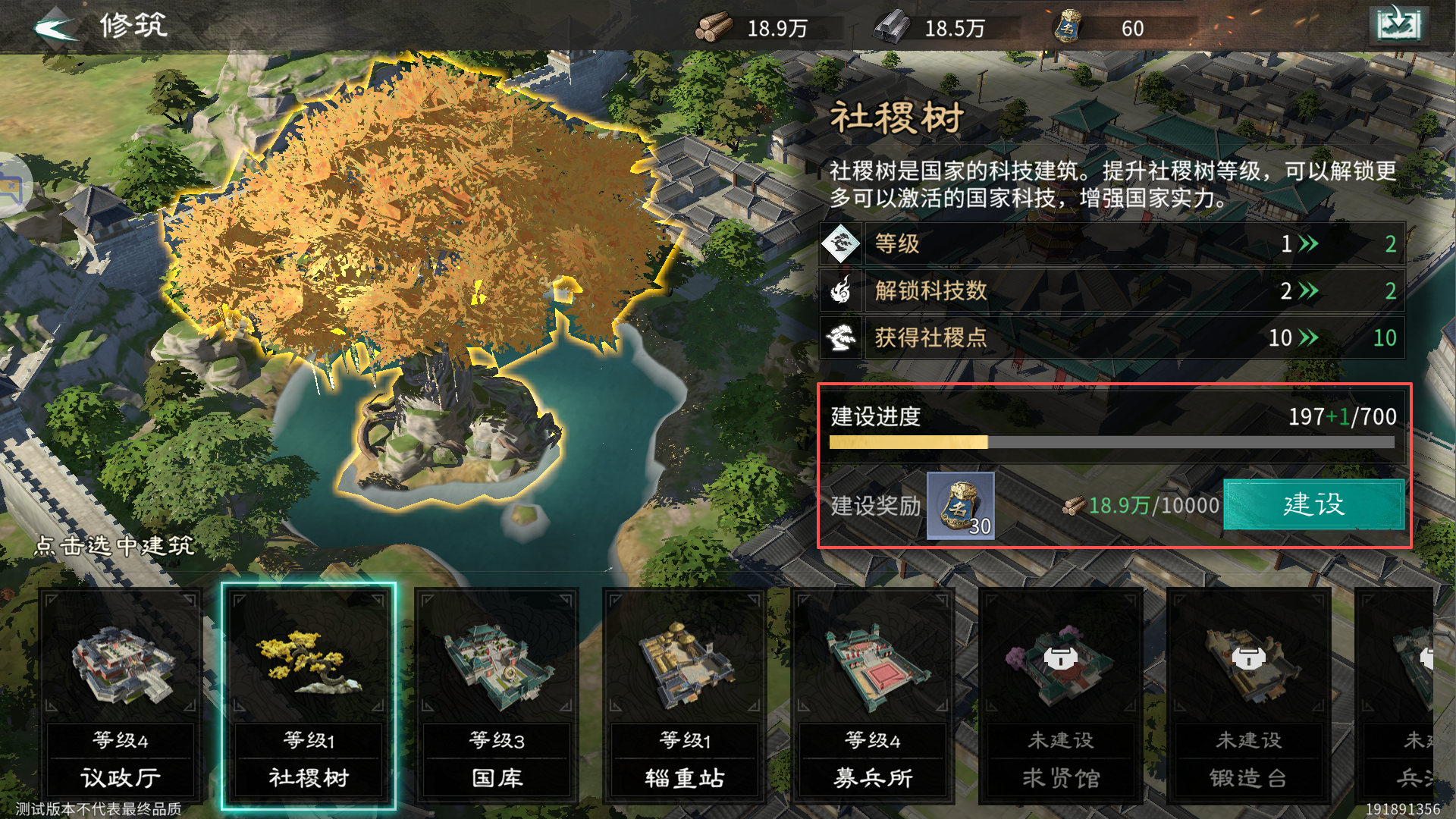 《三国：天下归心》开荒注意事项