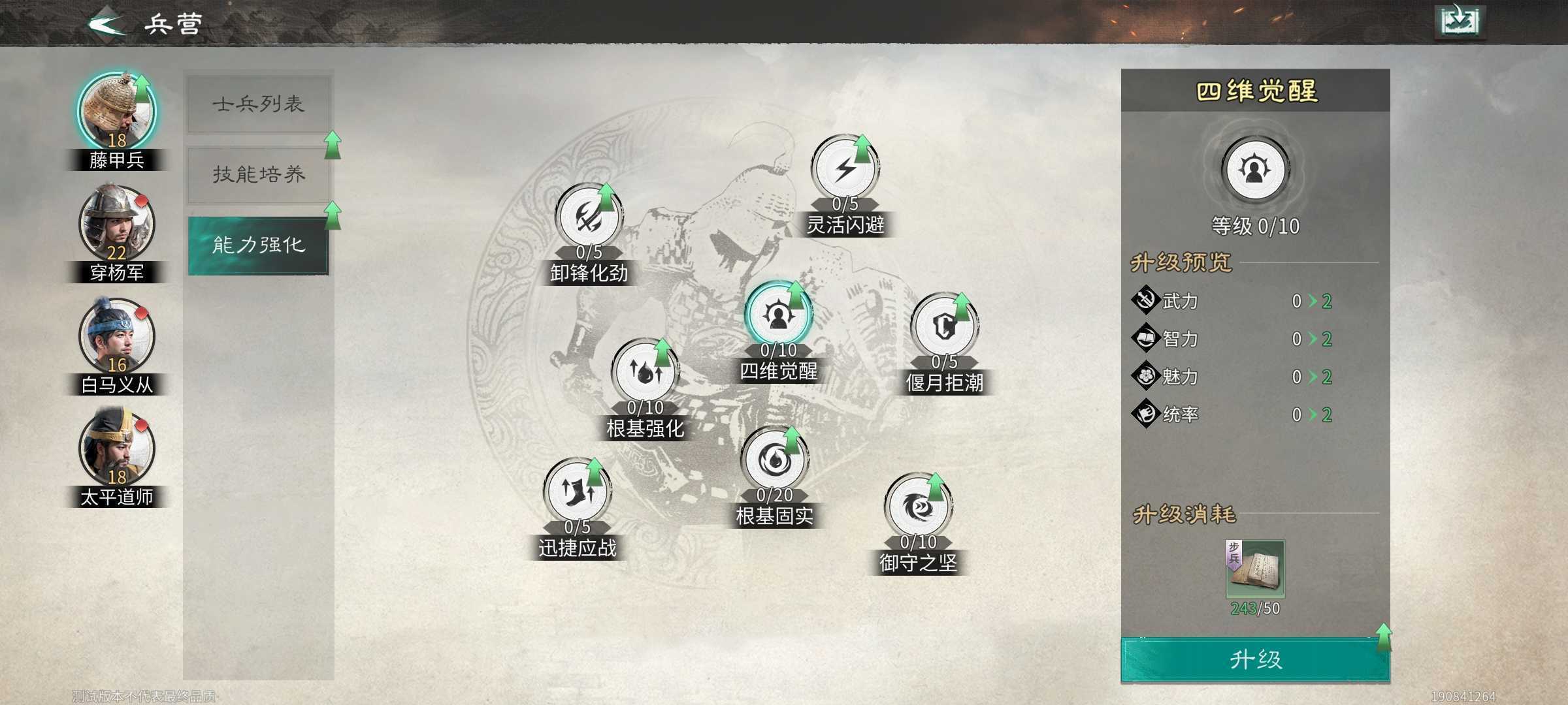 《三国：天下归心》萌新攻略2025最新