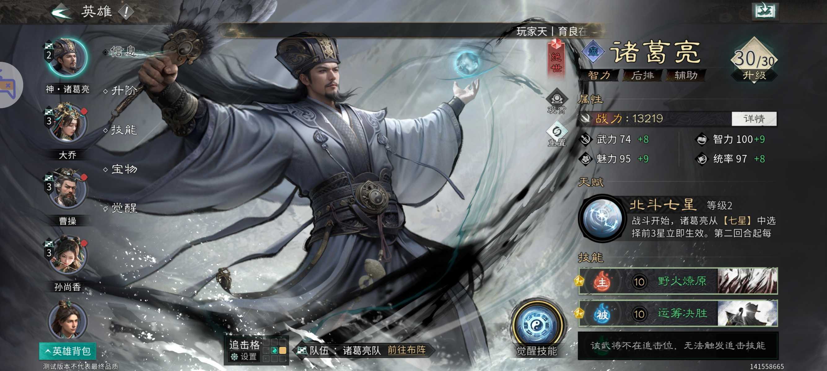 《三国：天下归心》诸葛亮夫妇甘宁PVE配将思路