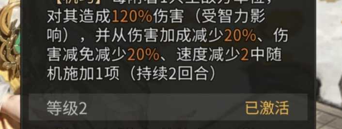 《三国：天下归心》诸葛亮夫妇甘宁PVE配将思路