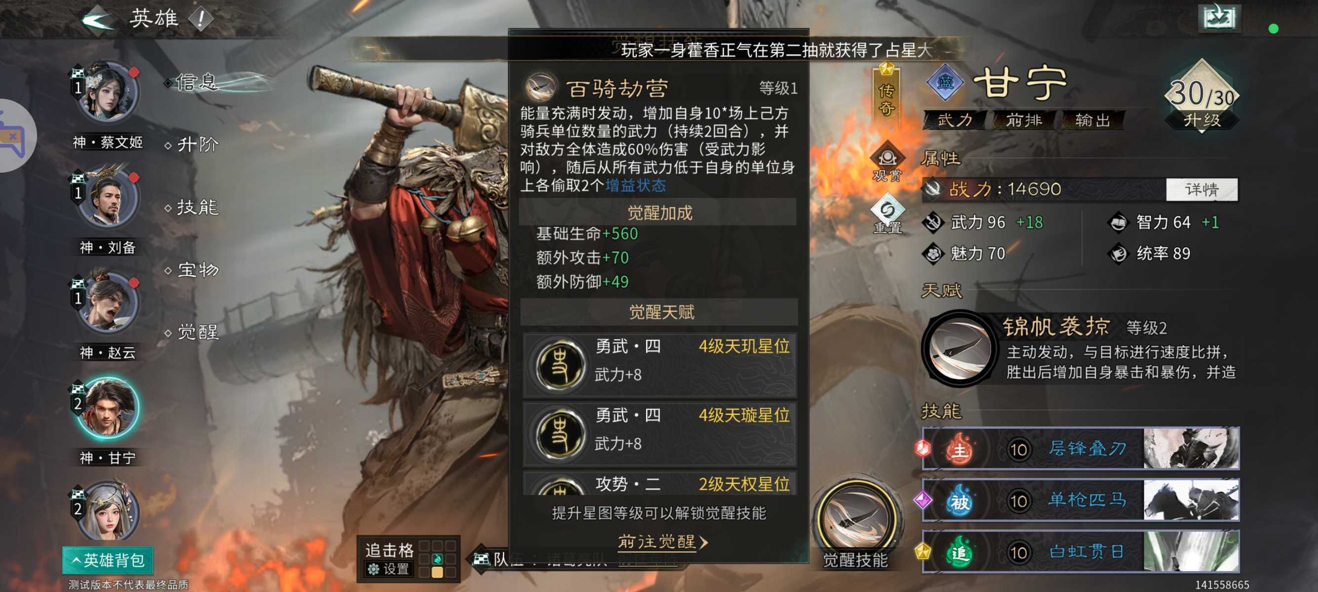 《三国：天下归心》诸葛亮夫妇甘宁PVE配将思路