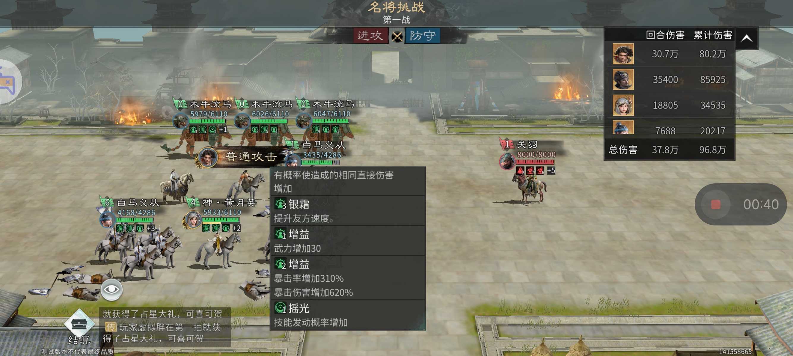 《三国：天下归心》诸葛亮夫妇甘宁PVE配将思路