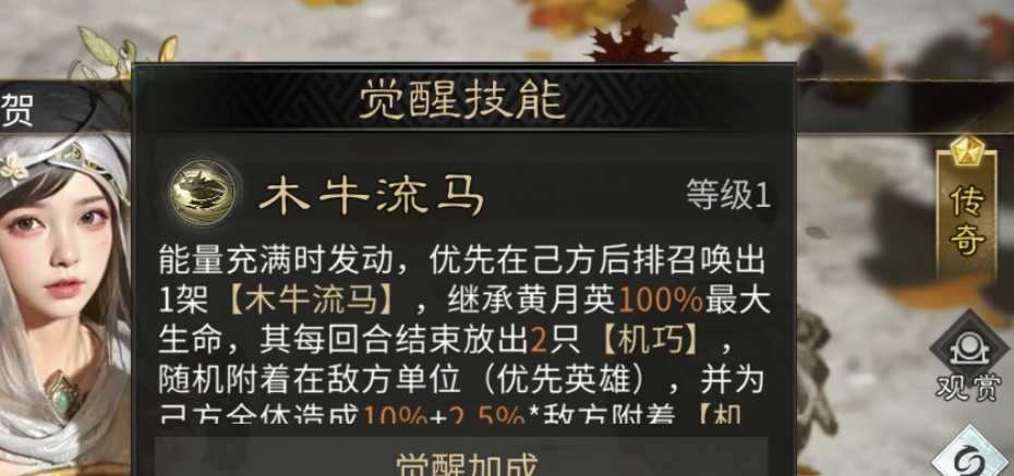 《三国：天下归心》诸葛亮夫妇甘宁PVE配将思路