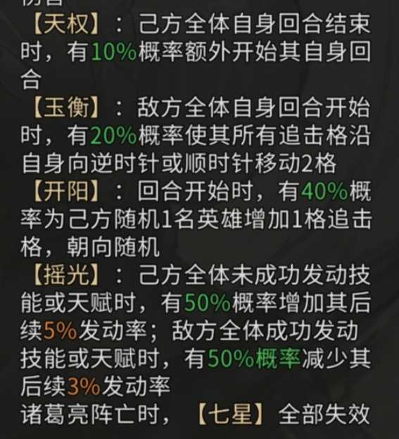 《三国：天下归心》诸葛亮夫妇甘宁PVE配将思路