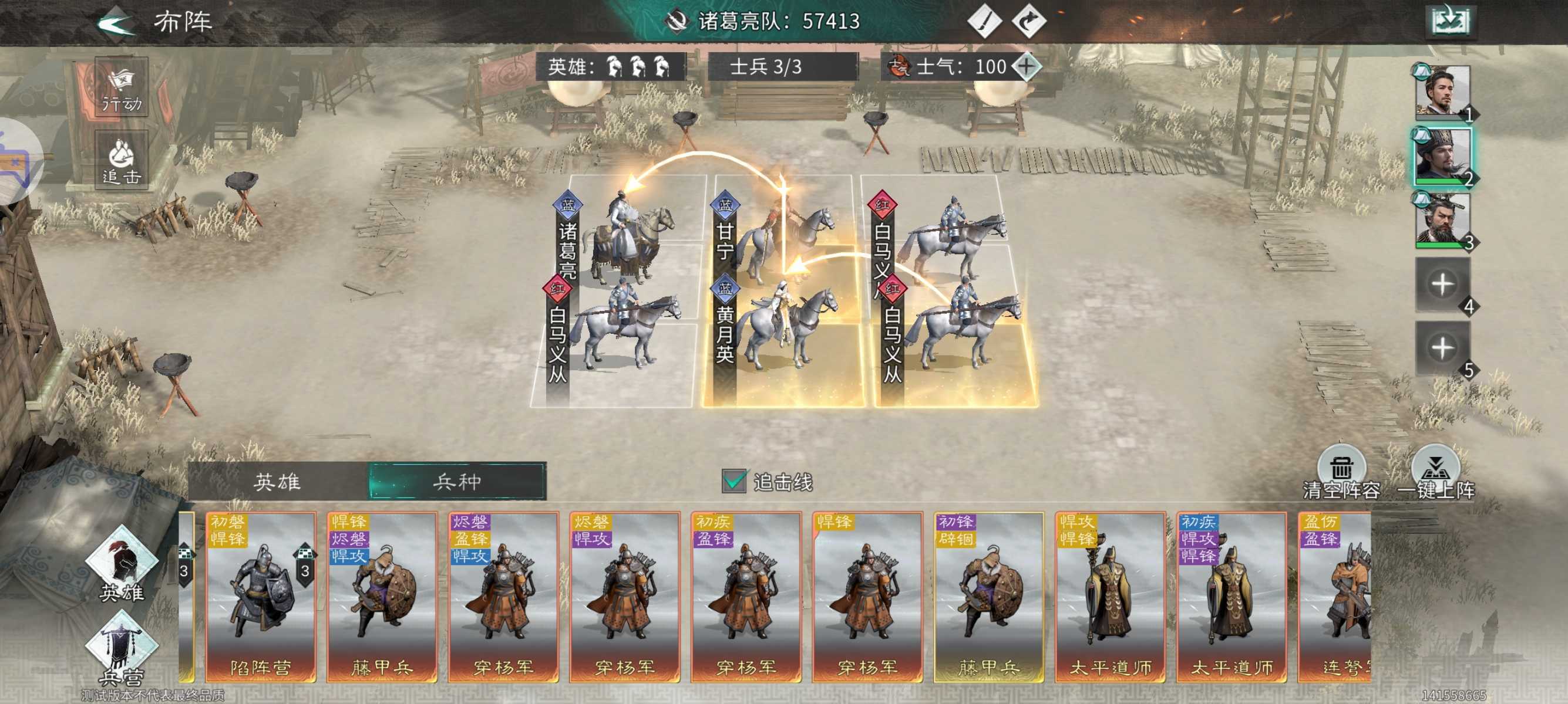 《三国：天下归心》诸葛亮夫妇甘宁PVE配将思路