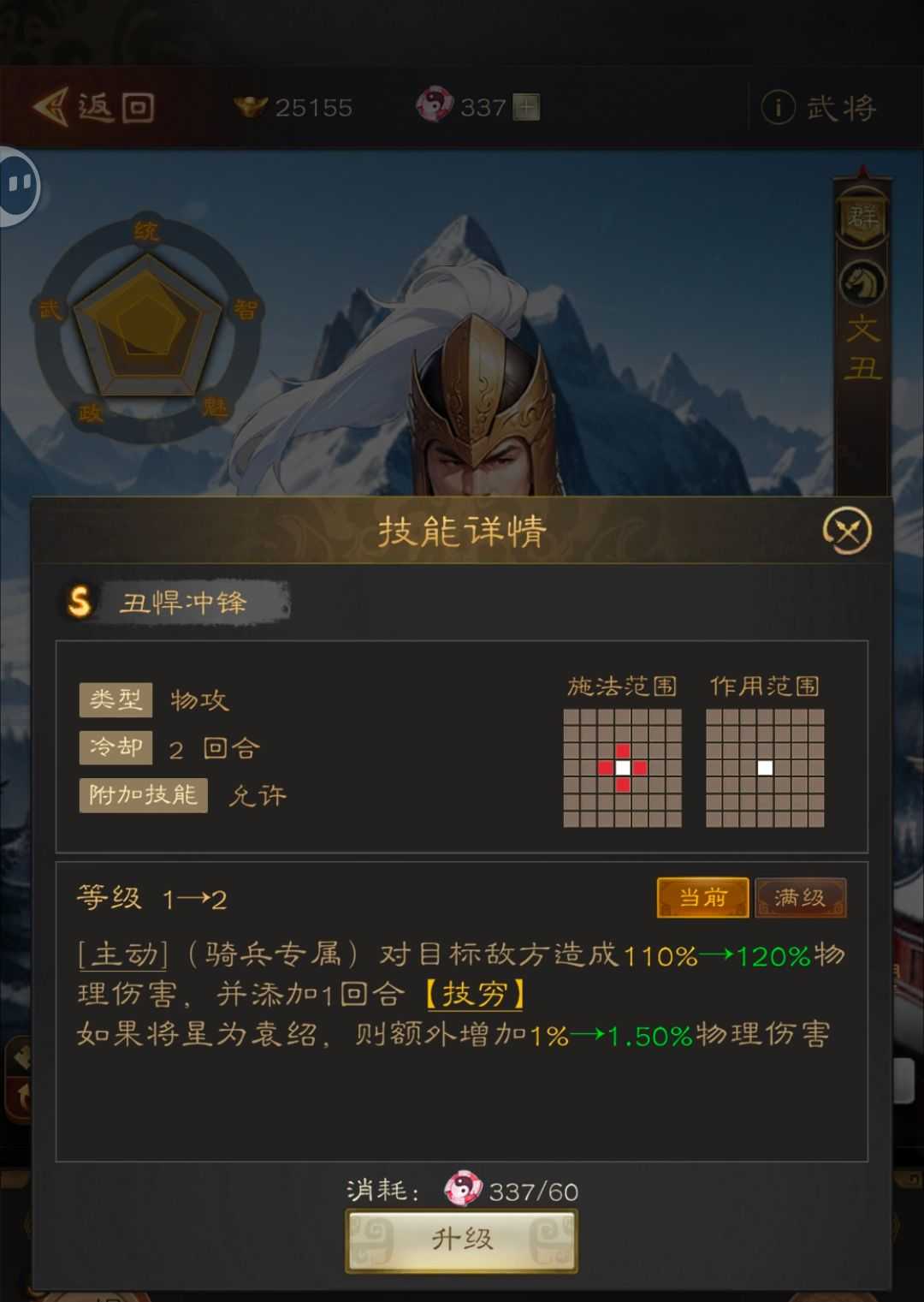《三国志：战棋天下》第一章低配低损开8级资源地