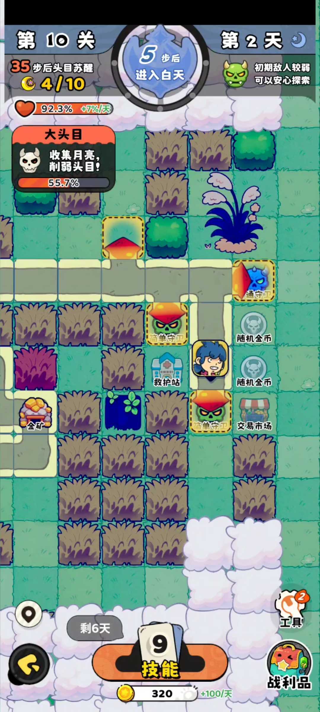 神宠降临冒险第十关全收集攻略