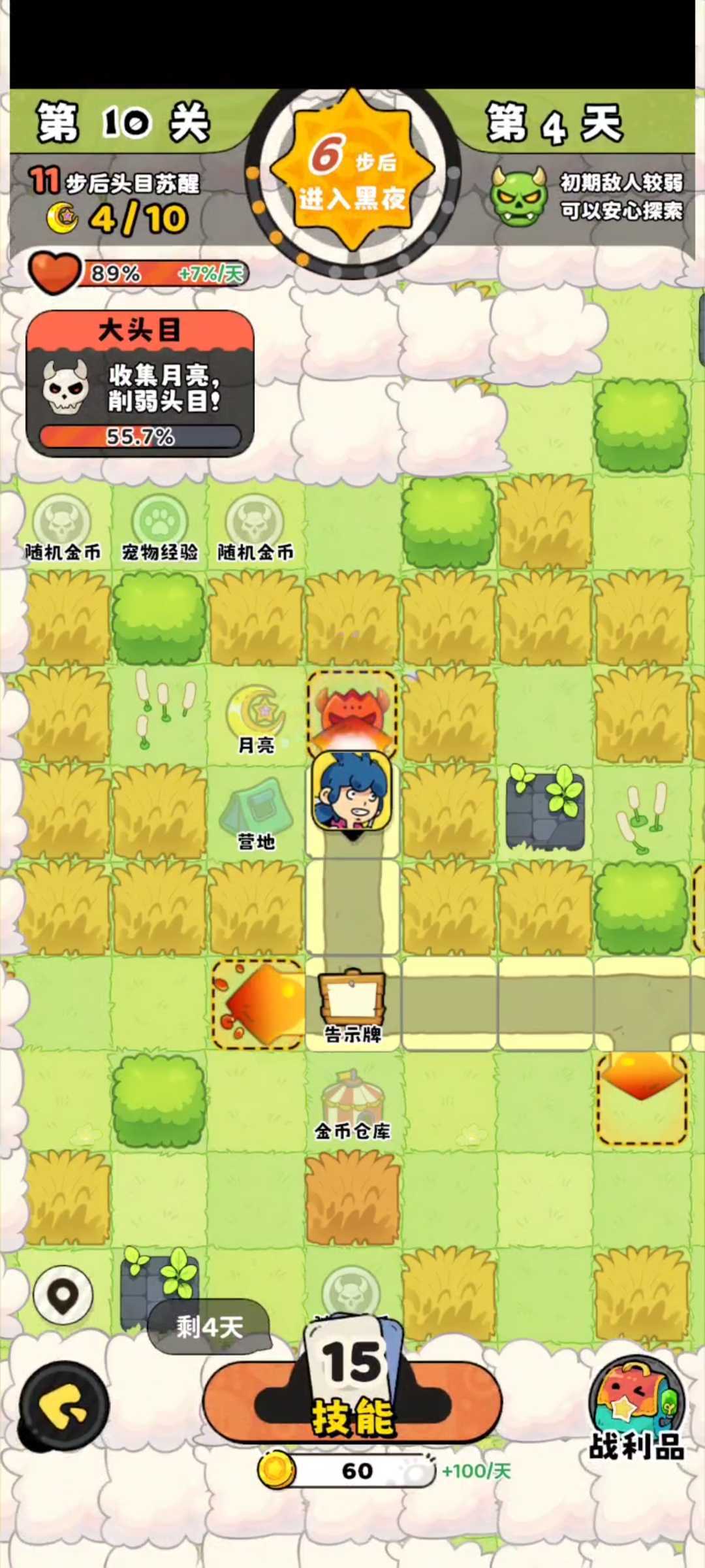 神宠降临冒险第十关全收集攻略